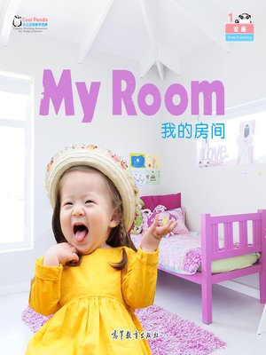 cover image of Cool Panda少儿汉语教学资源· 家居与日常生活 (Cool Panda Chinese Teaching Resources for Young Learners·House, Home & Daily Routines)